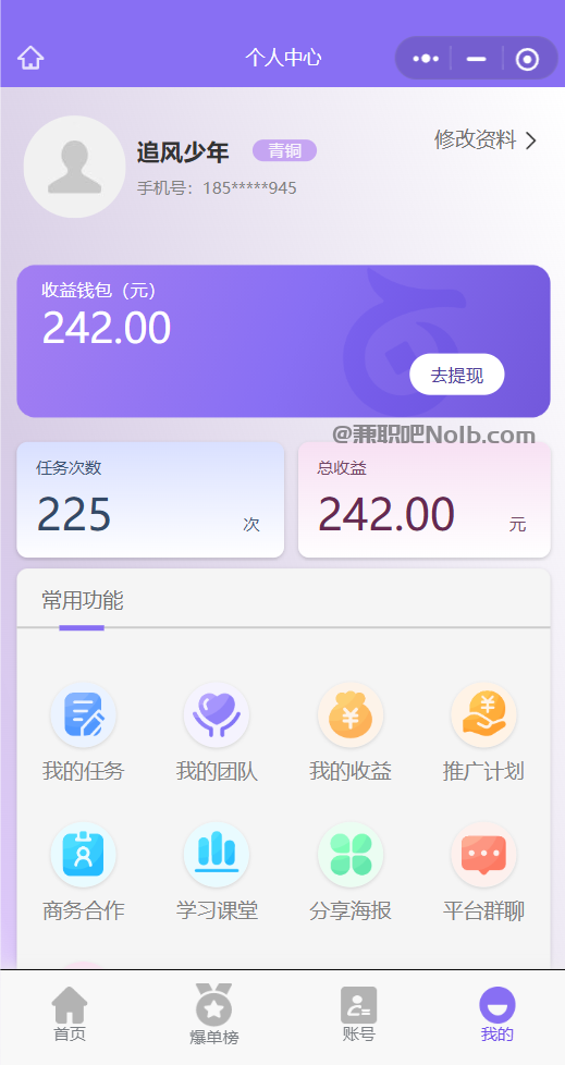 临海【赛扬有米】宝妈学生居家线上视频代发兼职平台,0撸赚米项目 第3张 临海【赛扬有米】宝妈学生居家线上视频代发兼职平台,0撸赚米项目 第3张